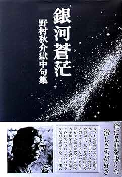あの日 / 野村秋介 野村秋介追悼十年祭 限定CD あの日 / 野村秋介 野村秋介追悼十年祭 限定CD CD