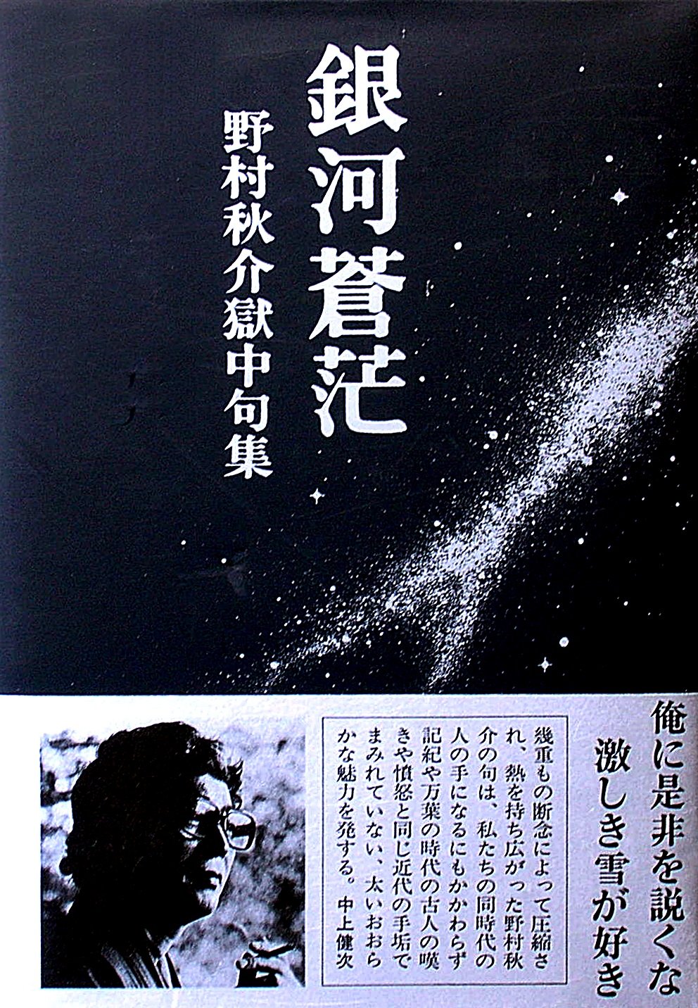 絶版　算命学総本校　高尾学館　算命学I 算命学総本校 高尾学館 | 出版物案内