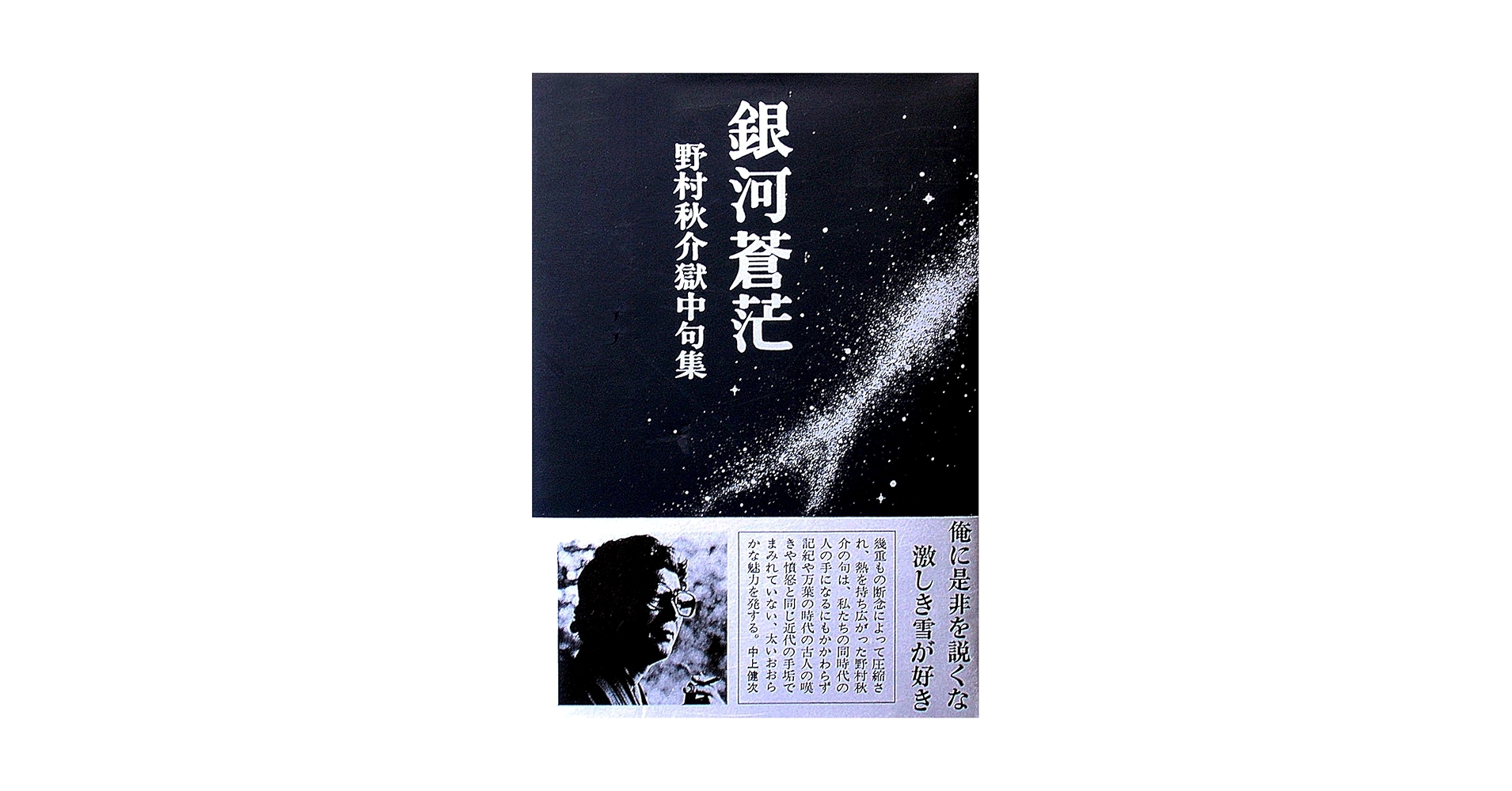 あの日 / 野村秋介 野村秋介追悼十年祭 限定CD 希少非売品未開封CD）あの日 野村秋介 野村秋介追悼十年祭 新