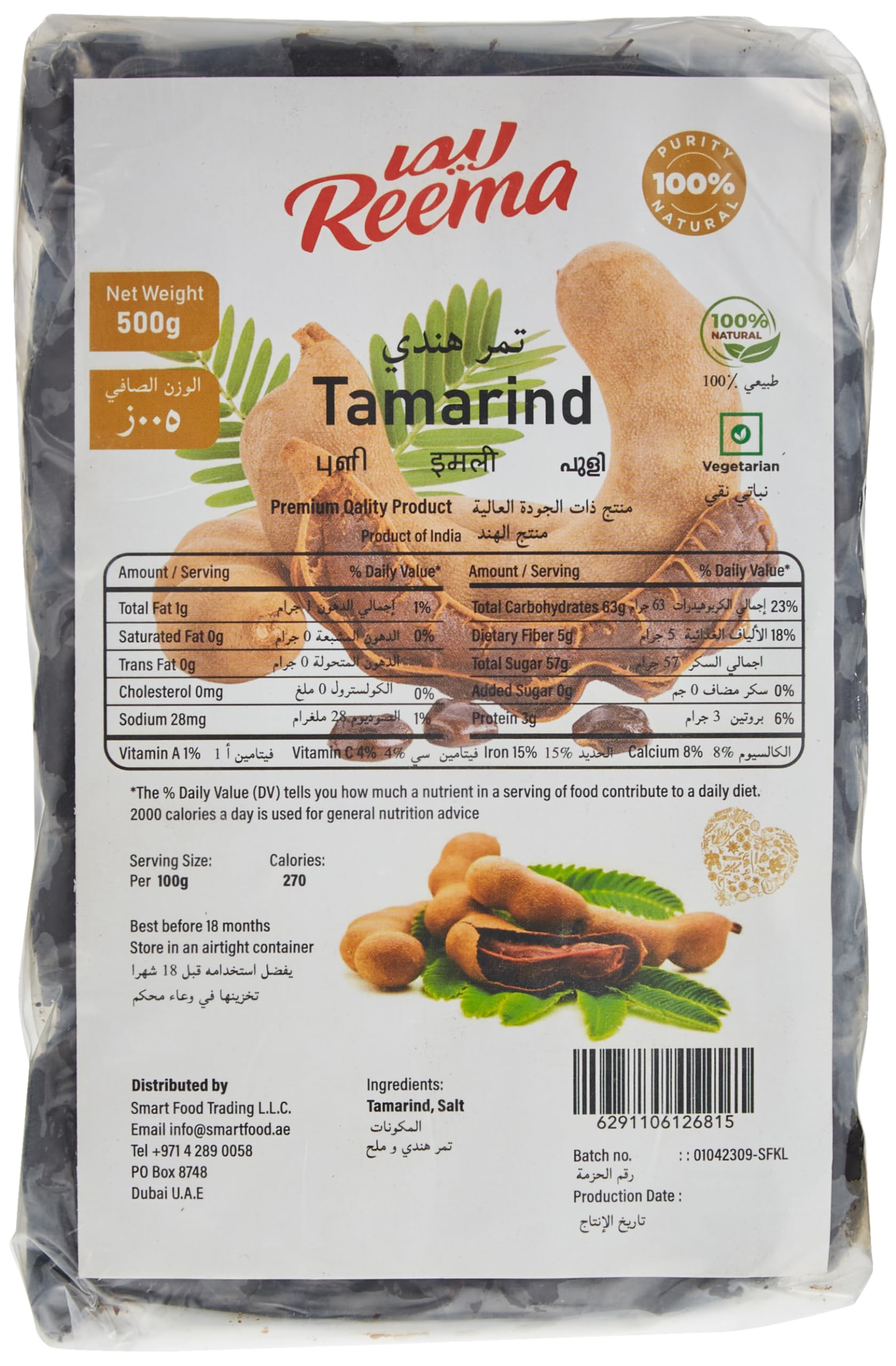 Tamarind, 500 gm, Pack of 1