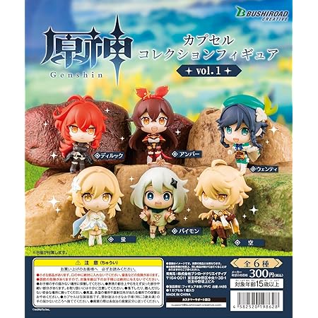 Amazon 原神 カプセルコレクションフィギュア Vol 1 全6種セット フィギュア ドール 通販