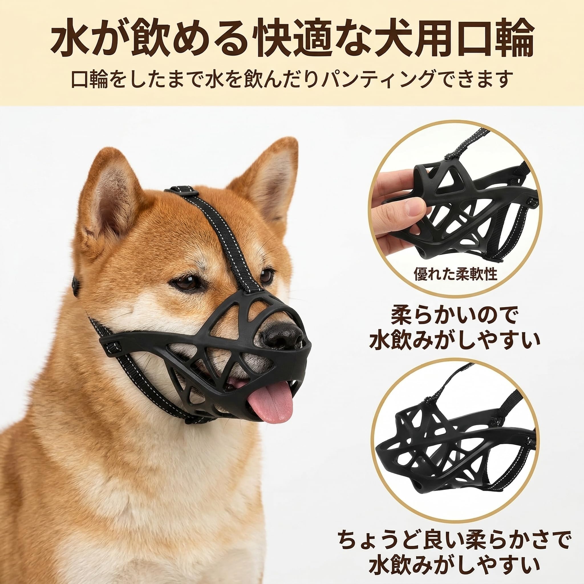 Amazon | 犬用マズル 犬口輪 犬 くちわ 噛みつき防止 小型犬 無駄吠え