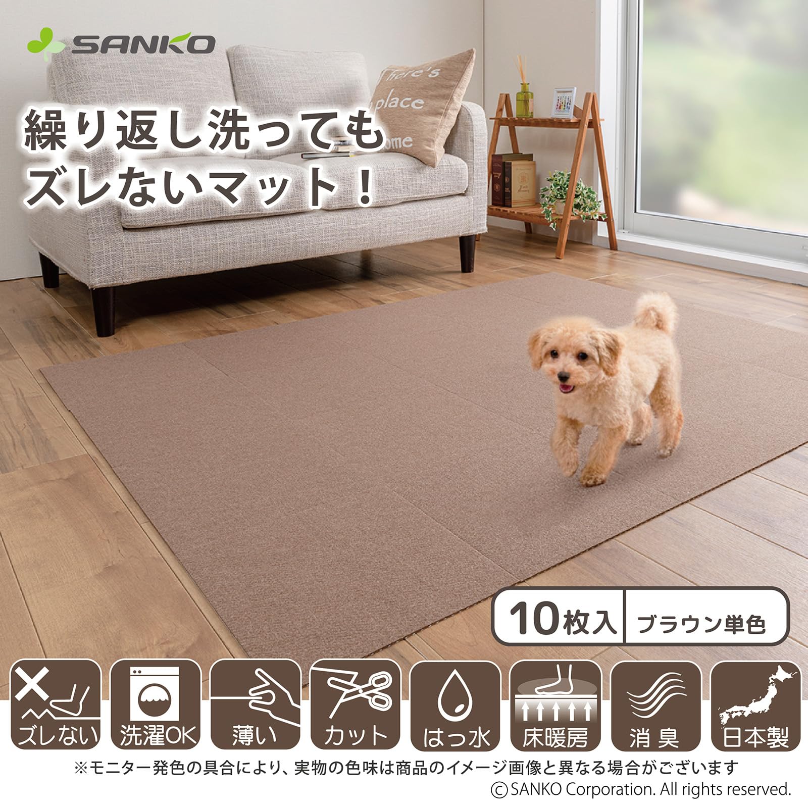 Amazon｜サンコー ずれない タイルカーペット 30×30cm ブラウン 10枚入