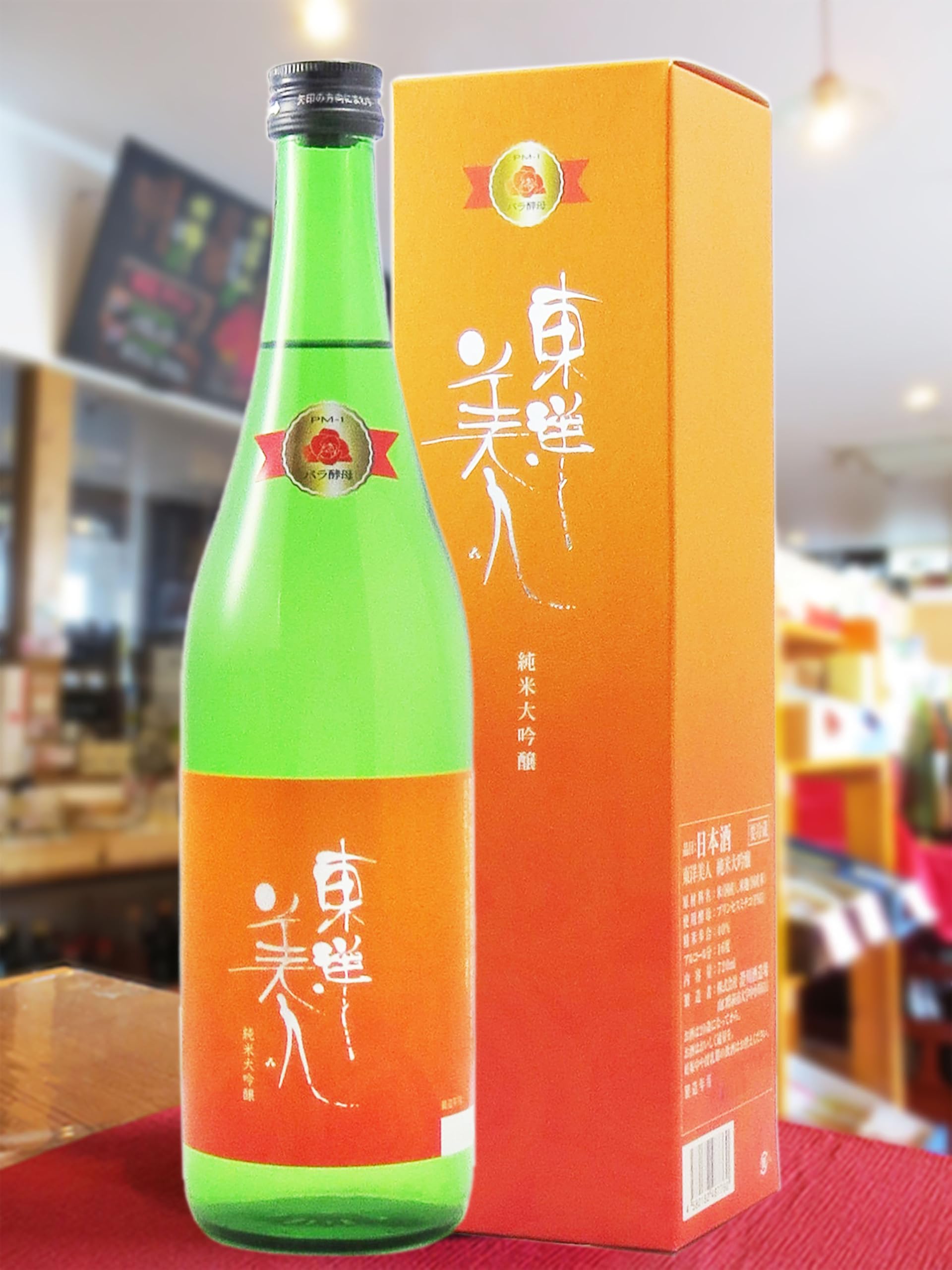 Amazon.co.jp: 東洋美人 (とうようびじん) 純米大吟醸 プリンセス