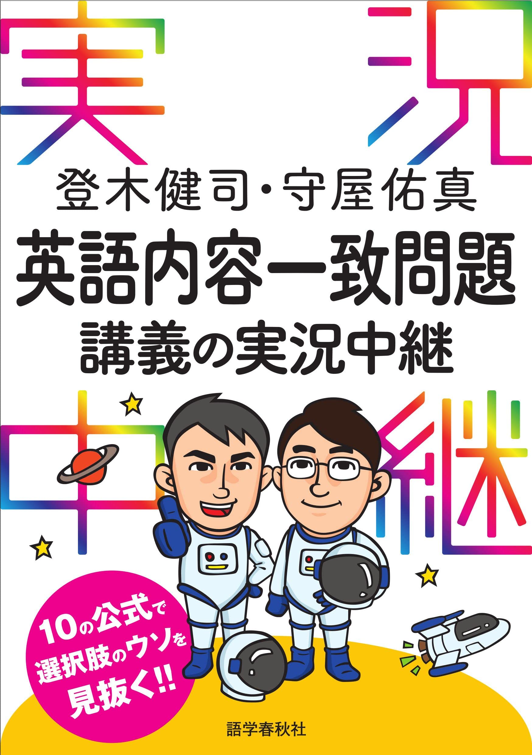 名大英語完成シリーズ　登木健司 登木健司 特別授業 第1講】完全自動詞のmatterと強調構文【英文