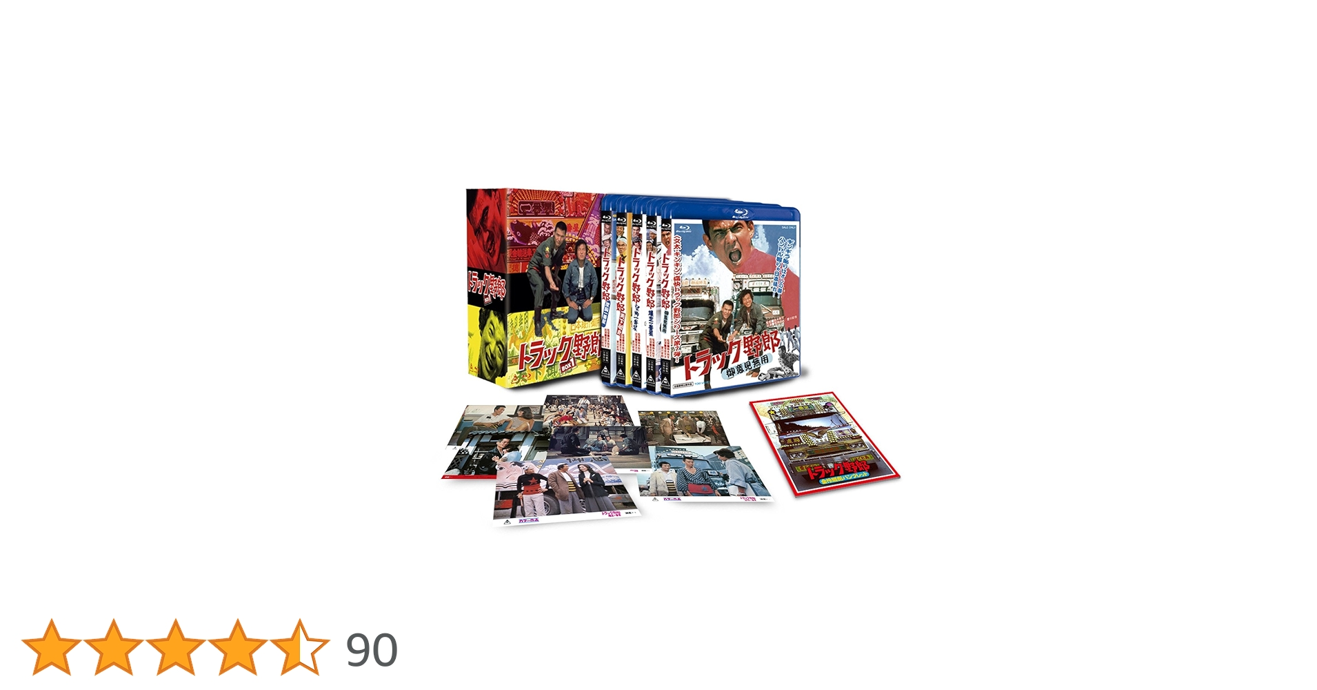 トラック野郎 Blu-ray BOX 1〈初回生産限定・6枚組〉 Amazon.co.jp: トラック野郎 Blu-ray BOX1(初回生産限定) : 菅原