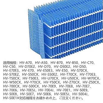 Amazon.co.jp : HV-FY5 加湿フィルター HV-FS5 HV-A70 HV-A50 HV