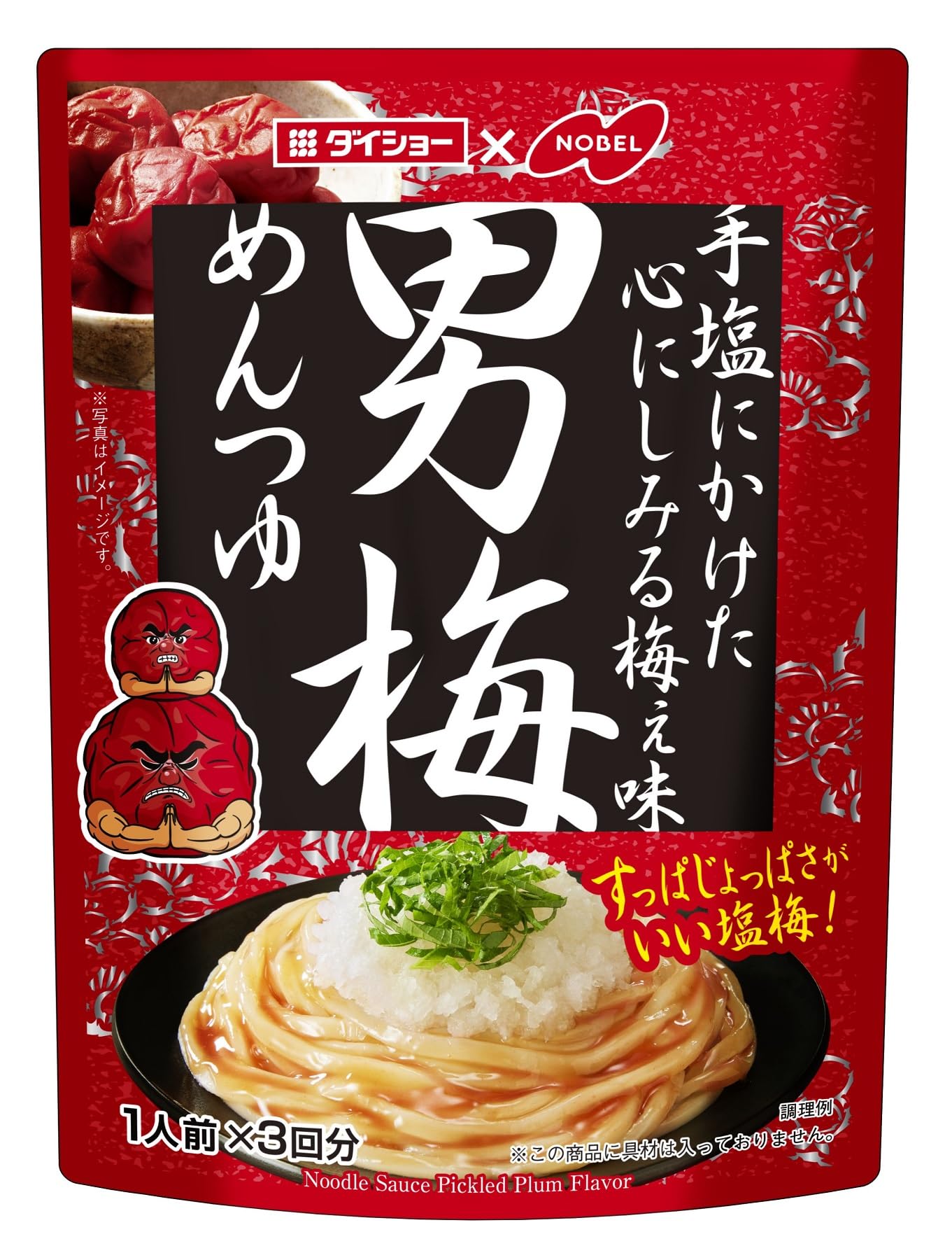 ダイショー 男梅めんつゆ 123g×4個