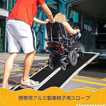 Amazon.co.jp: ガービー（Garvee） 車椅子 スロープ 折りたたみ アルミ