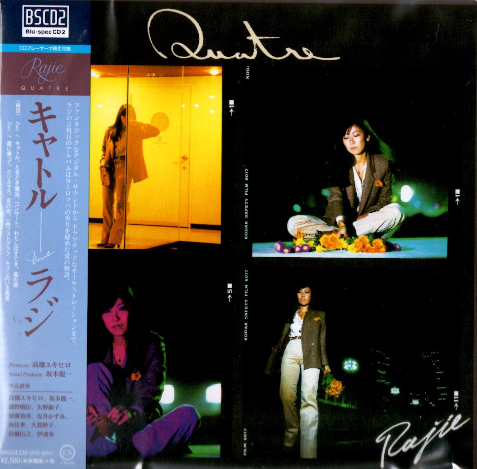 きらりページ・おまとめ・レスキューCD・バランス＆フォーカスCD 国内盤CD☆オムニバス/Various Artists□ GIZA studio HOTROD