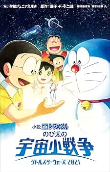 【希少】トレイ　カルトン　 小学館　のび太しずか 希少】トレイ カルトン 小学館 のび太しずか mqdefault.jpg