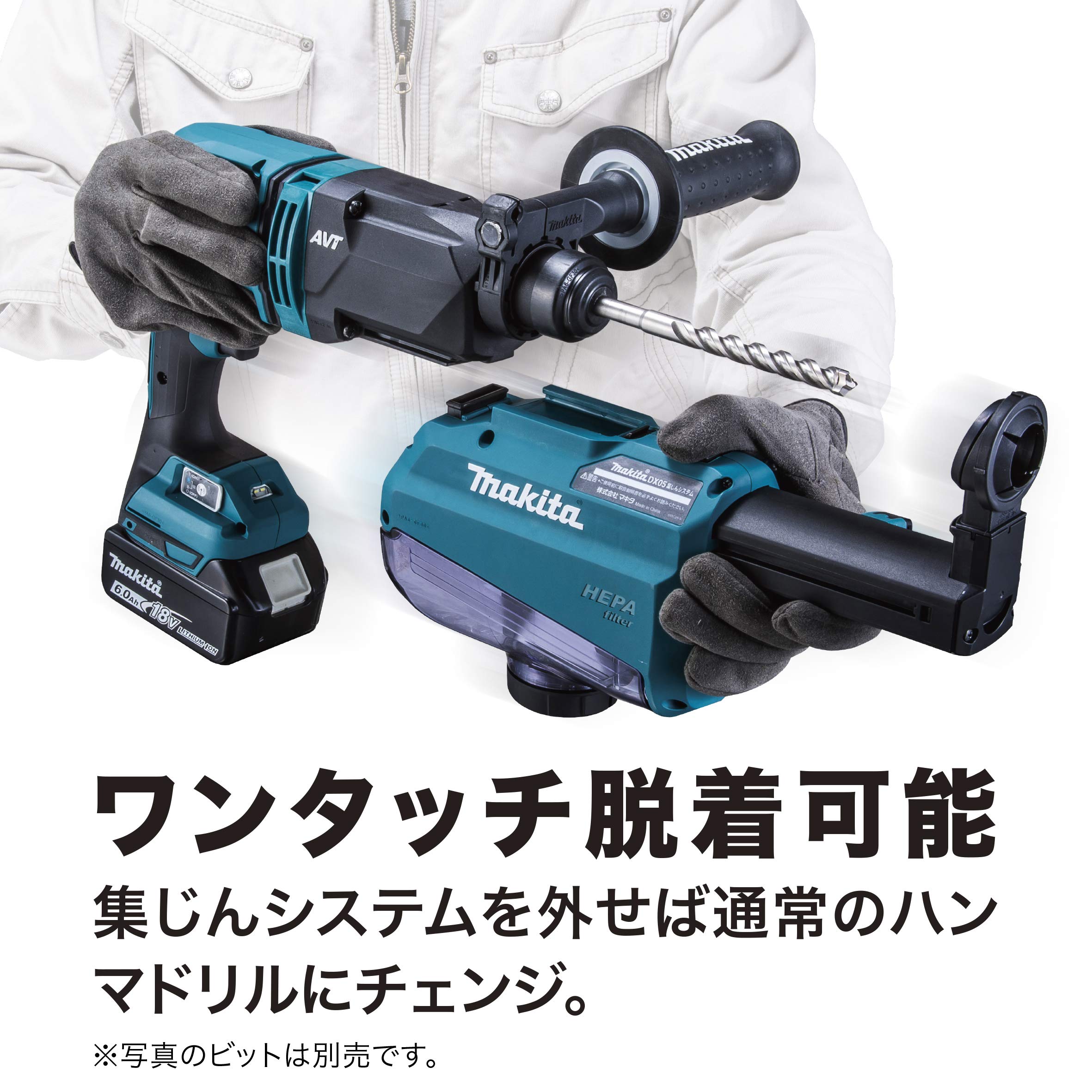 Amazon | マキタ 充電式ハンマドリル18V 18mm/ハツリ可 SDS+ 集じん 