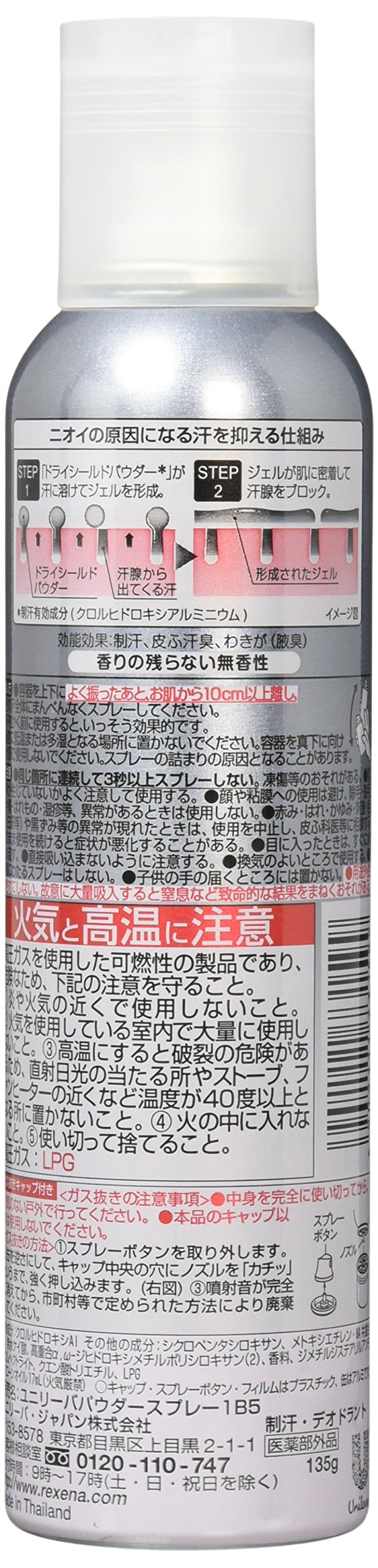 Amazon.co.jp: レセナ ドライシールド パウダースプレー 無香性 135g