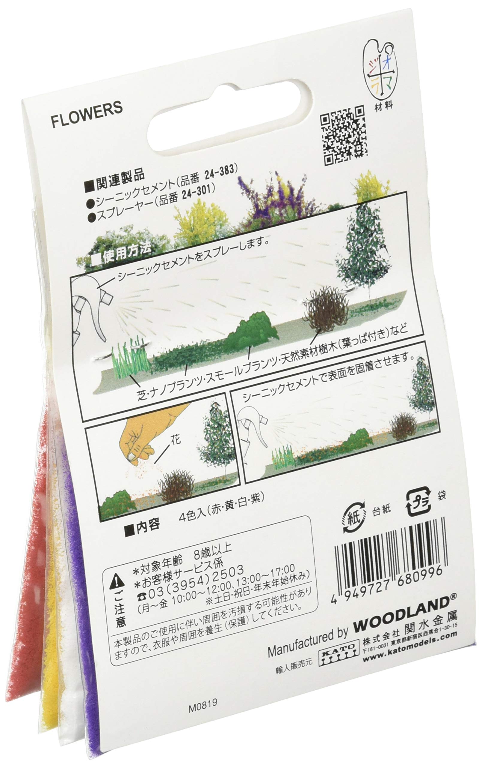 Amazon | KATO ジオラマ用品 花 24-560 鉄道模型用品 | 鉄道模型