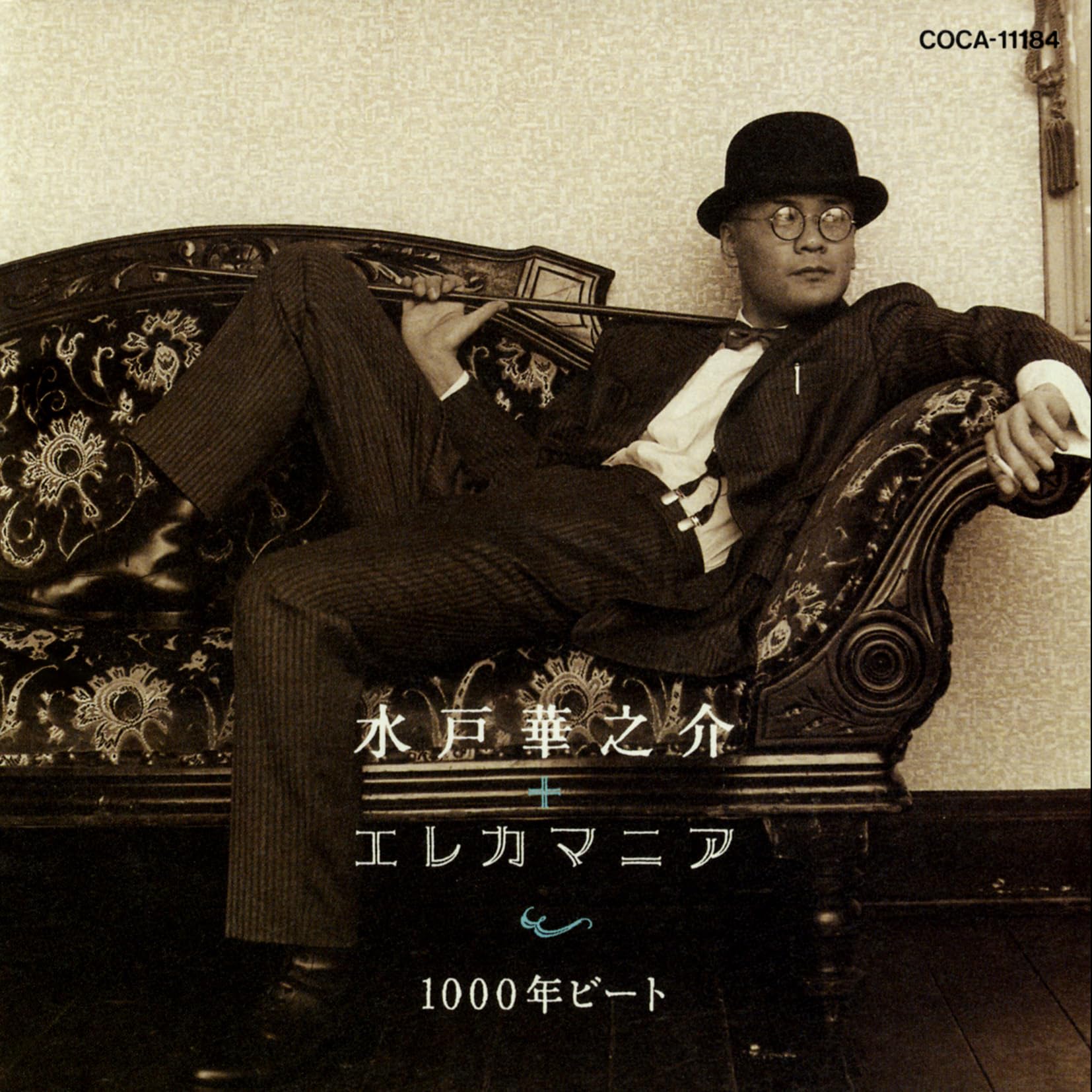 Hananosuke Mito & Elecamania