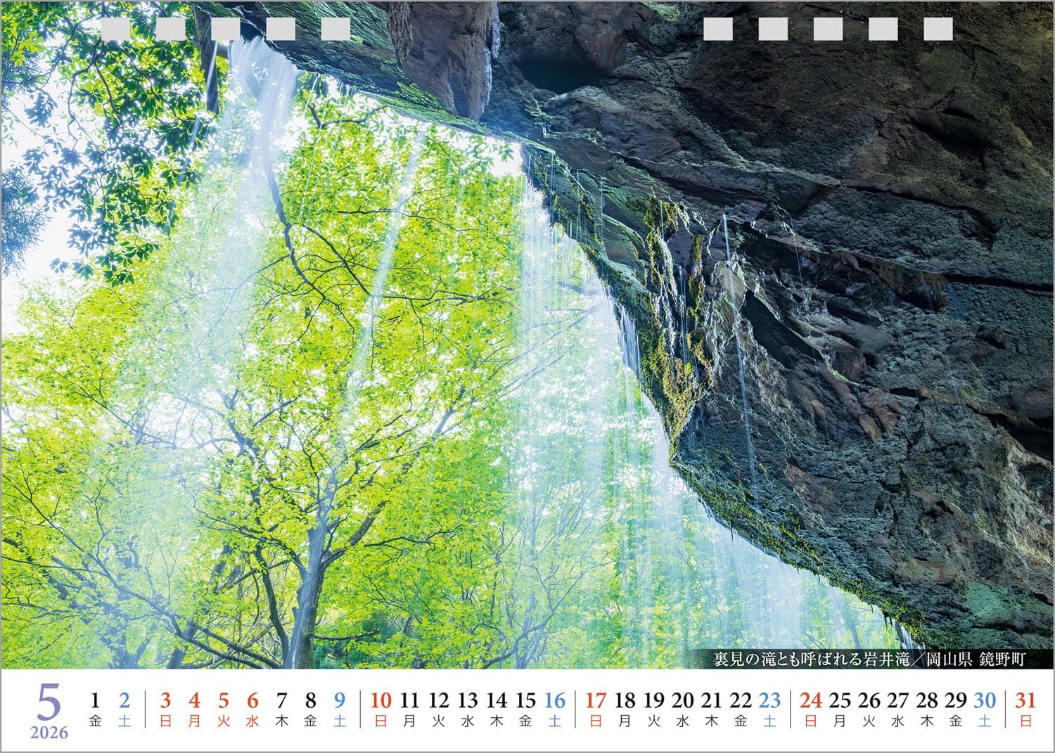 2026年『日本のパワースポット』卓上 開運 カレンダー スマホ待ち受け画像・壁紙付 風景 写真工房 - 画像 (12)