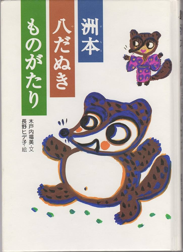 ものがたりえほん　48冊　まとめ売り ものがたりえほんセレクション⑦2005.2006年6冊(ソフトカバー