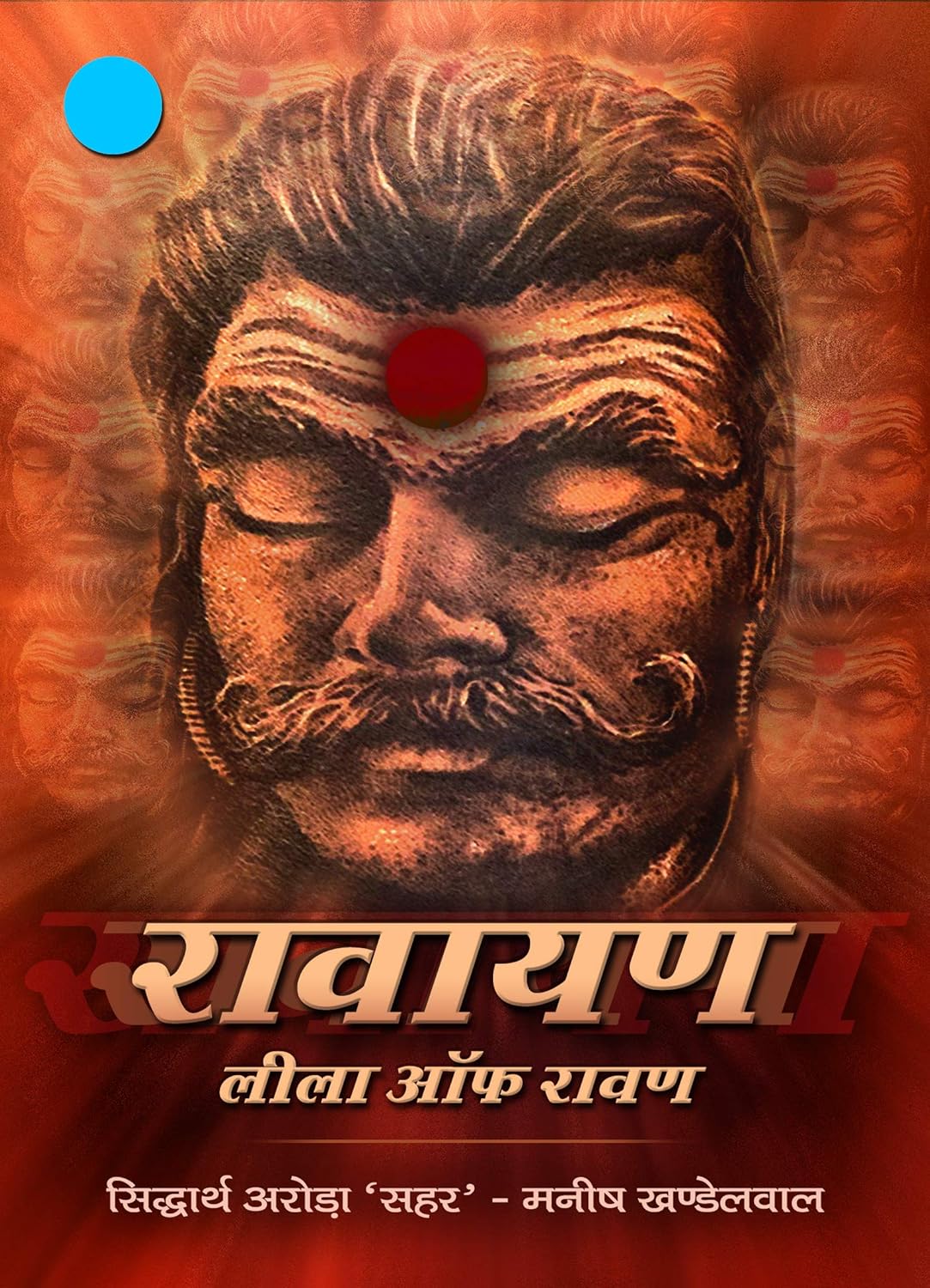 रावायण - Ravayan: लीला ऑफ रावण - Leela Of Ravan (Hindi Edition) eBook ...