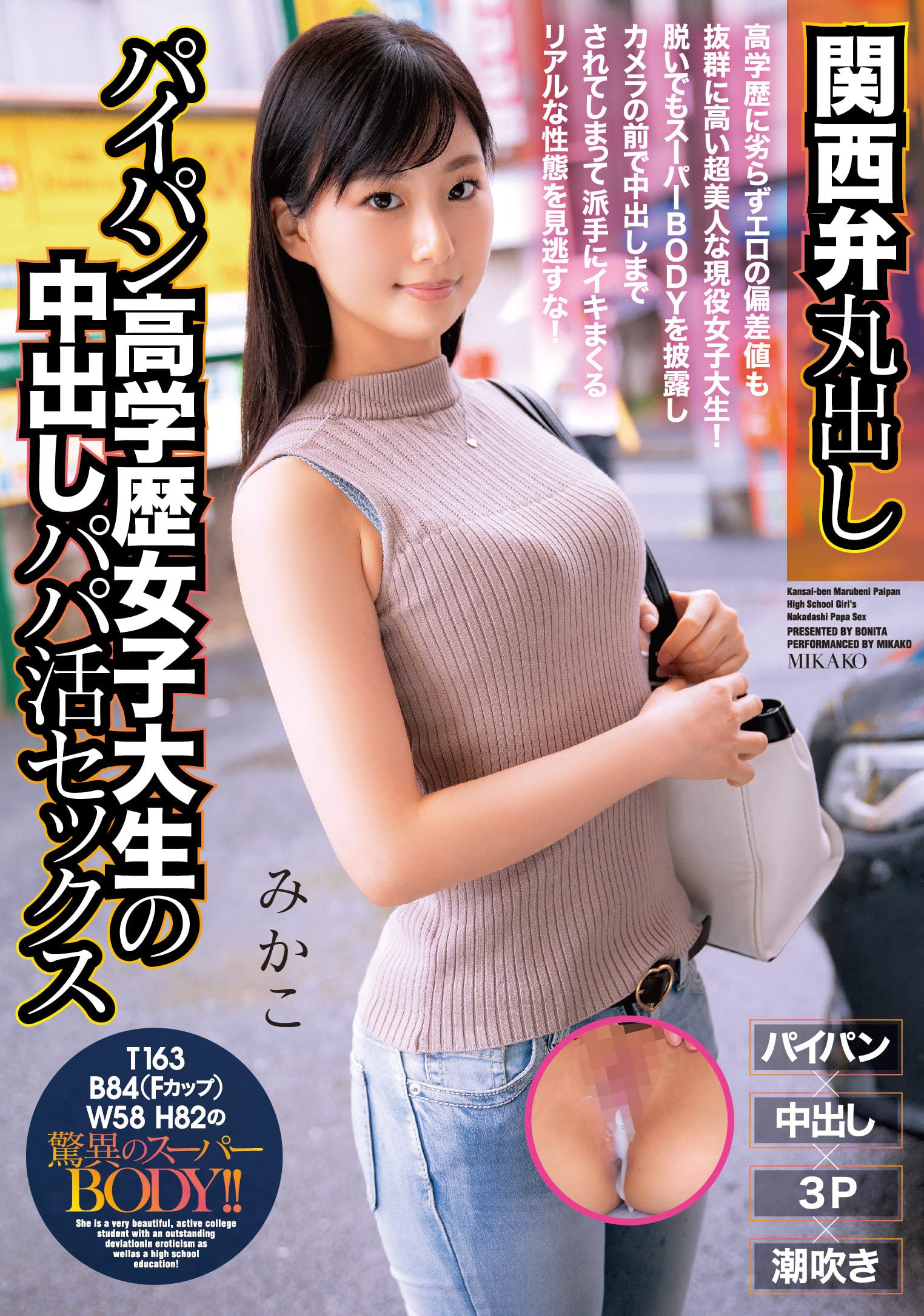 スレンダーパイパン 