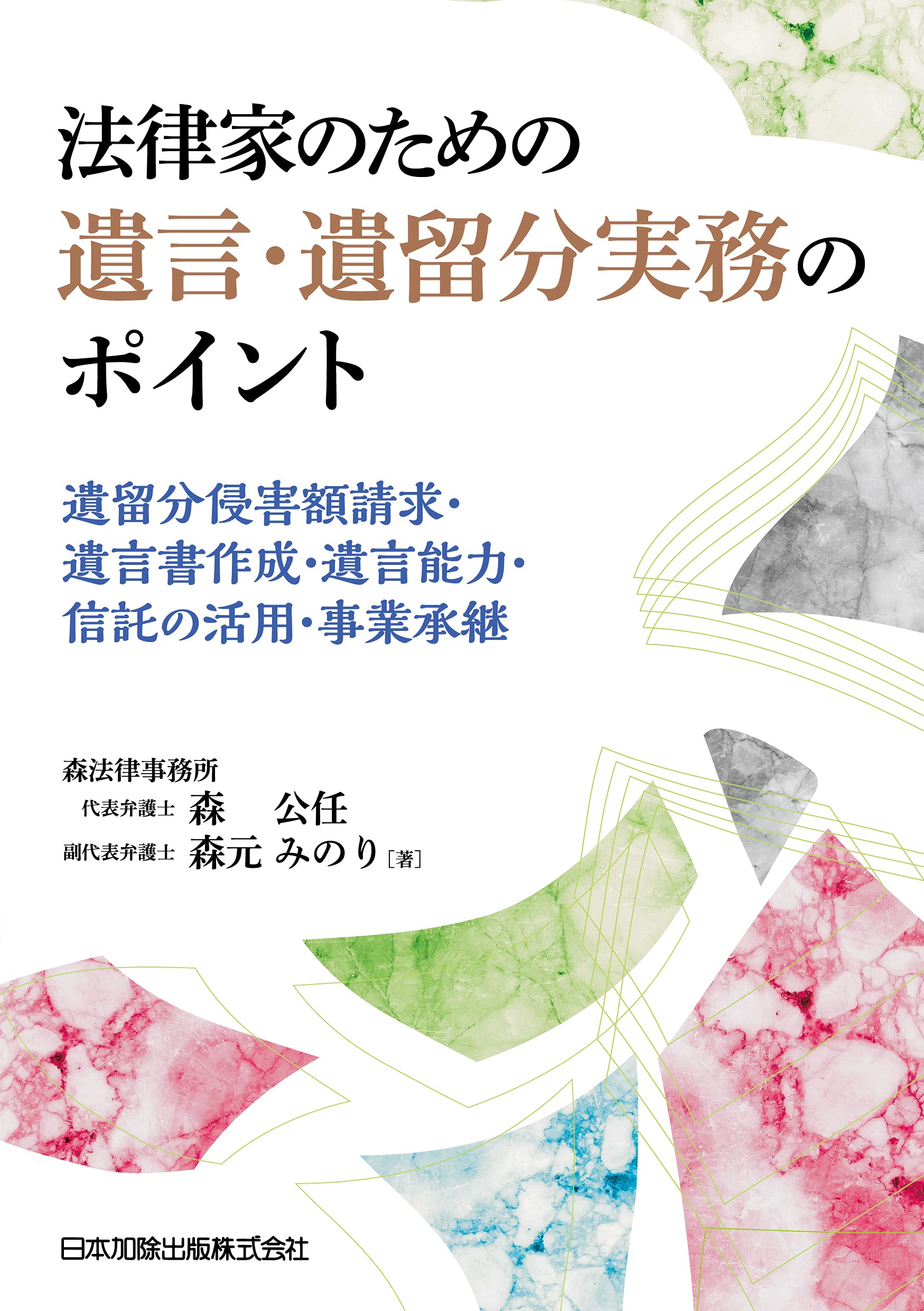 Amazon.co.jp: 森元 みのり: 本、バイオグラフィー、最新アップデート