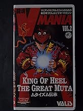 ムタイズム伝承 [VHS]