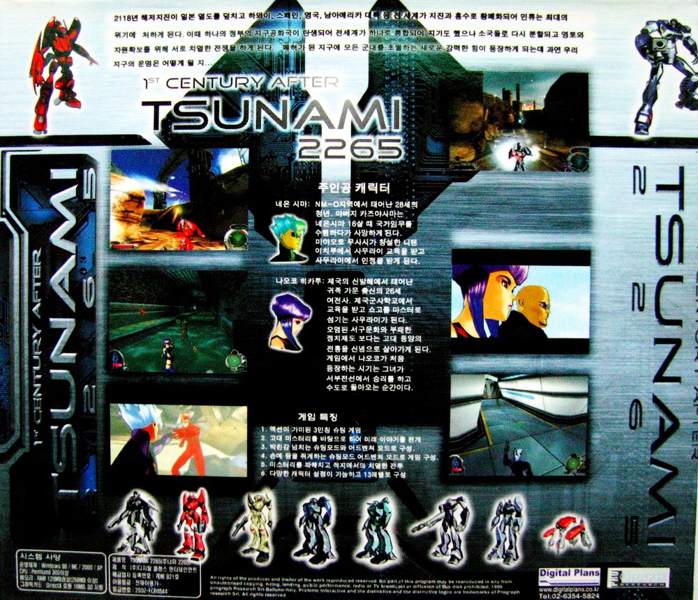 Tsunami 2265 - PC : Amazon.in: Video Games