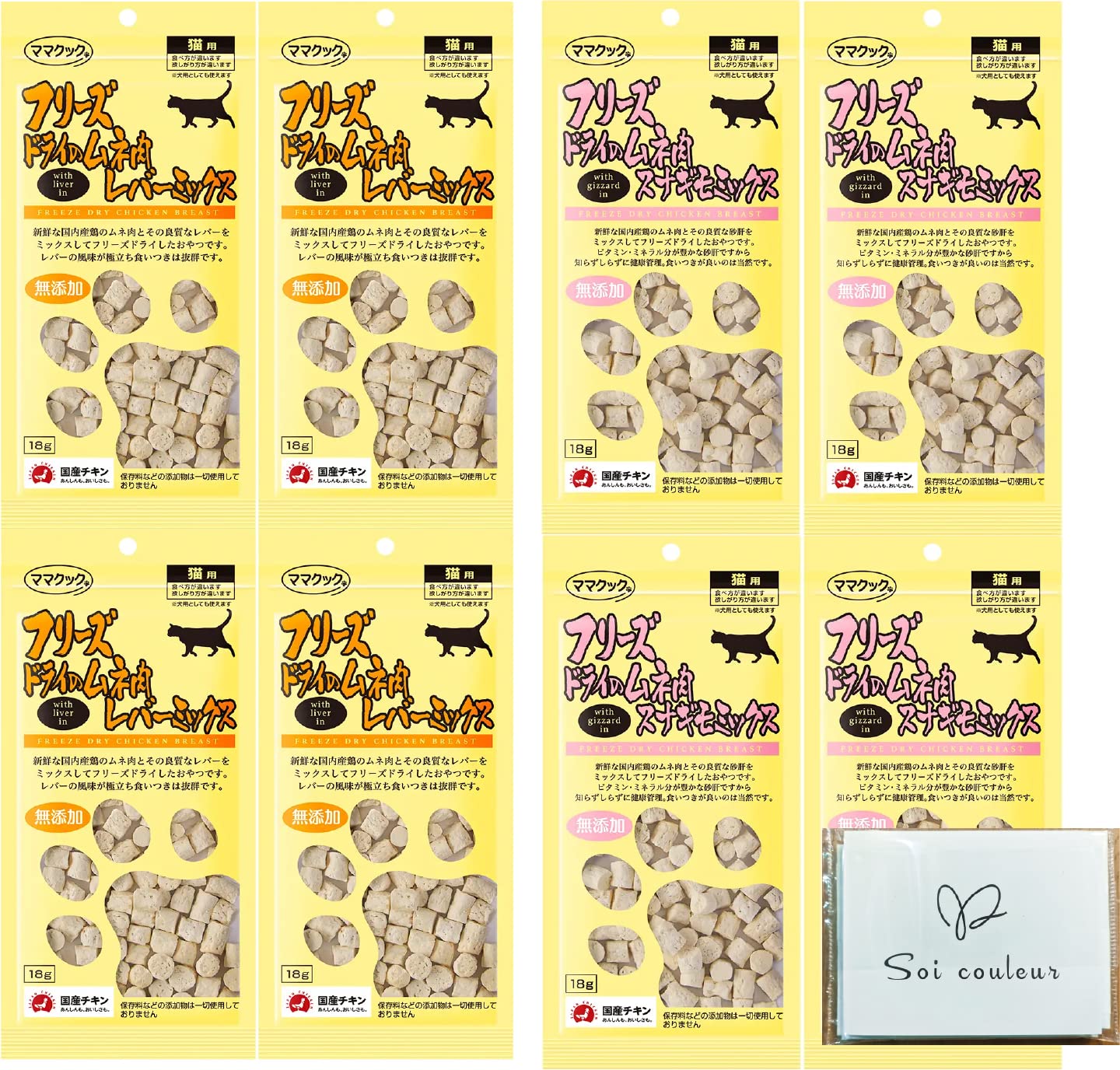 未使用品 ママクックFDのムネ肉18gレバーミックス10スナギモミックス10