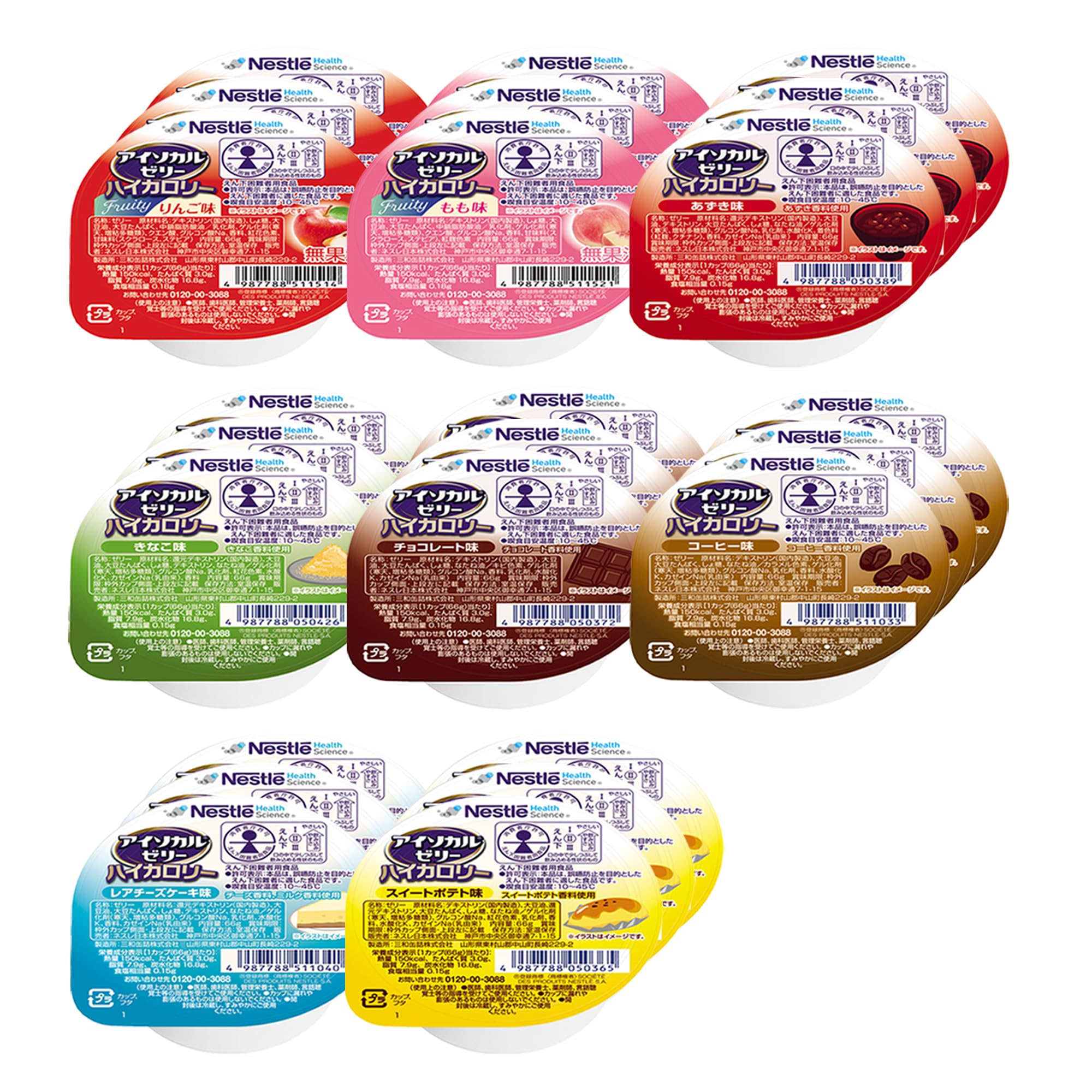 Nestle - 少ない量で必要なカロリーがとれる高齢者には食べやすい アイソカルゼリー 3BOX アイソカル® ゼリー ハイカロリー | ネスレ ヘルスサイエンス
