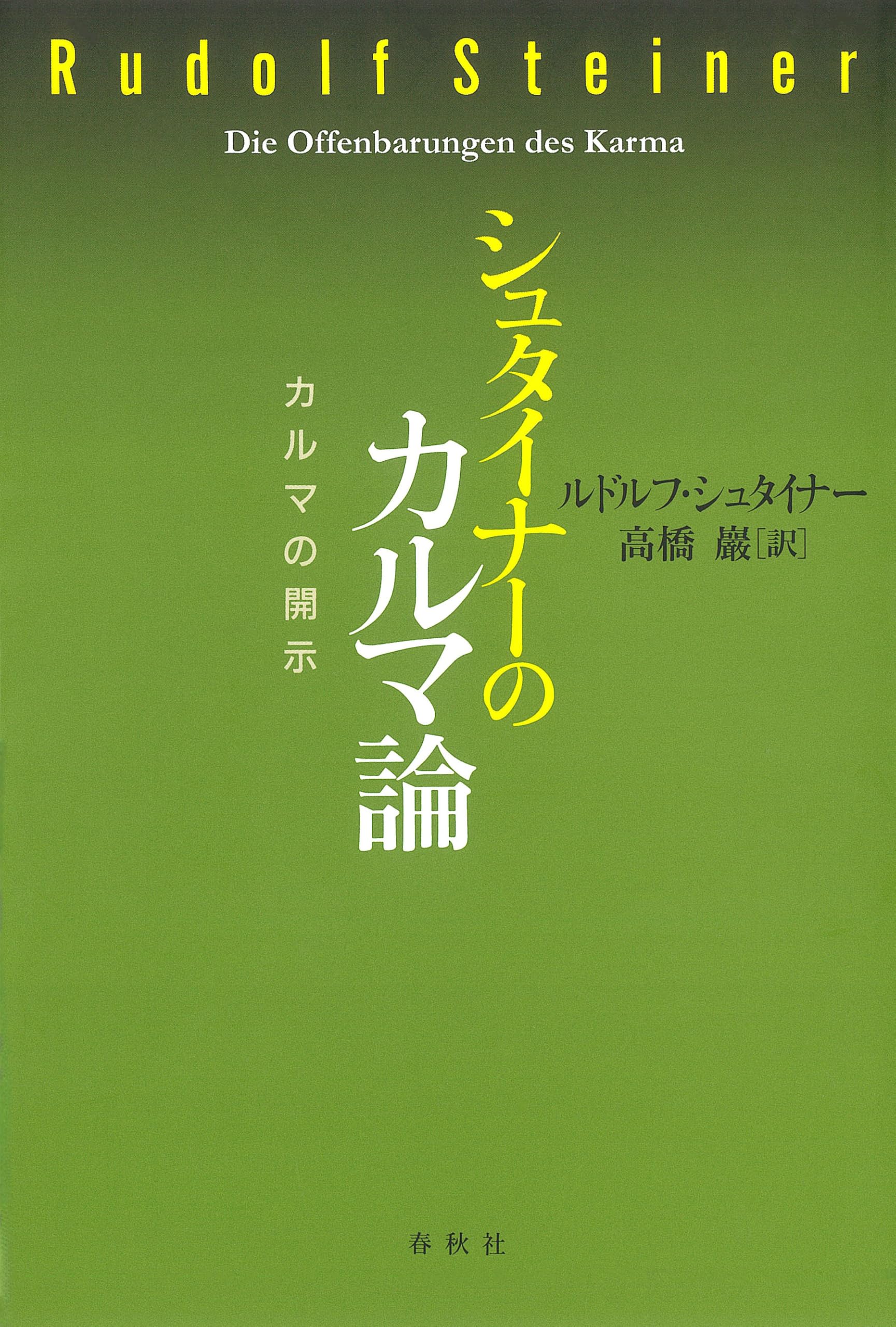 Amazon.co.jp: ルドルフ・シュタイナー: 本、バイオグラフィー、最新