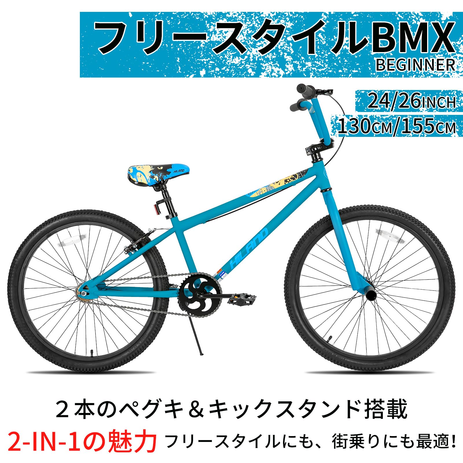 BMX タイプ街乗り自転車 水色 Amazon.co.jp: HILAND 24 26インチ BMX自転車 フリースタイル 初心者