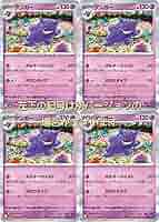 【海外限定】ポケモンカード　151 コイン　ゲンガー4枚セット　シークレット ゲンガー 094/165 R 151 4枚セット - メルカリ