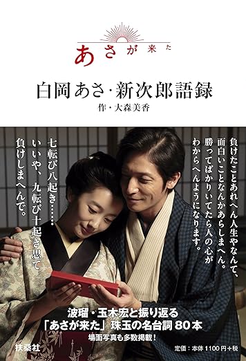 あさが来た　朝ドラ　連続テレビ小説　波瑠　割れ鍋に閉じ蓋　DVD 14巻 連続テレビ小説 あさが来た スピンオフ 割れ鍋にとじ蓋｜国内ドラマ