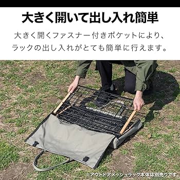 Amazon | FIELDOOR アウトドアメッシュラック用 収納バッグ 【T