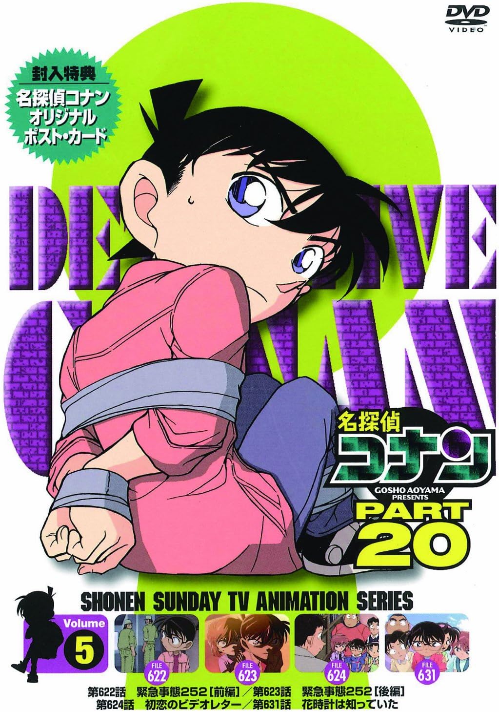 PART20 Vol.5 DVD