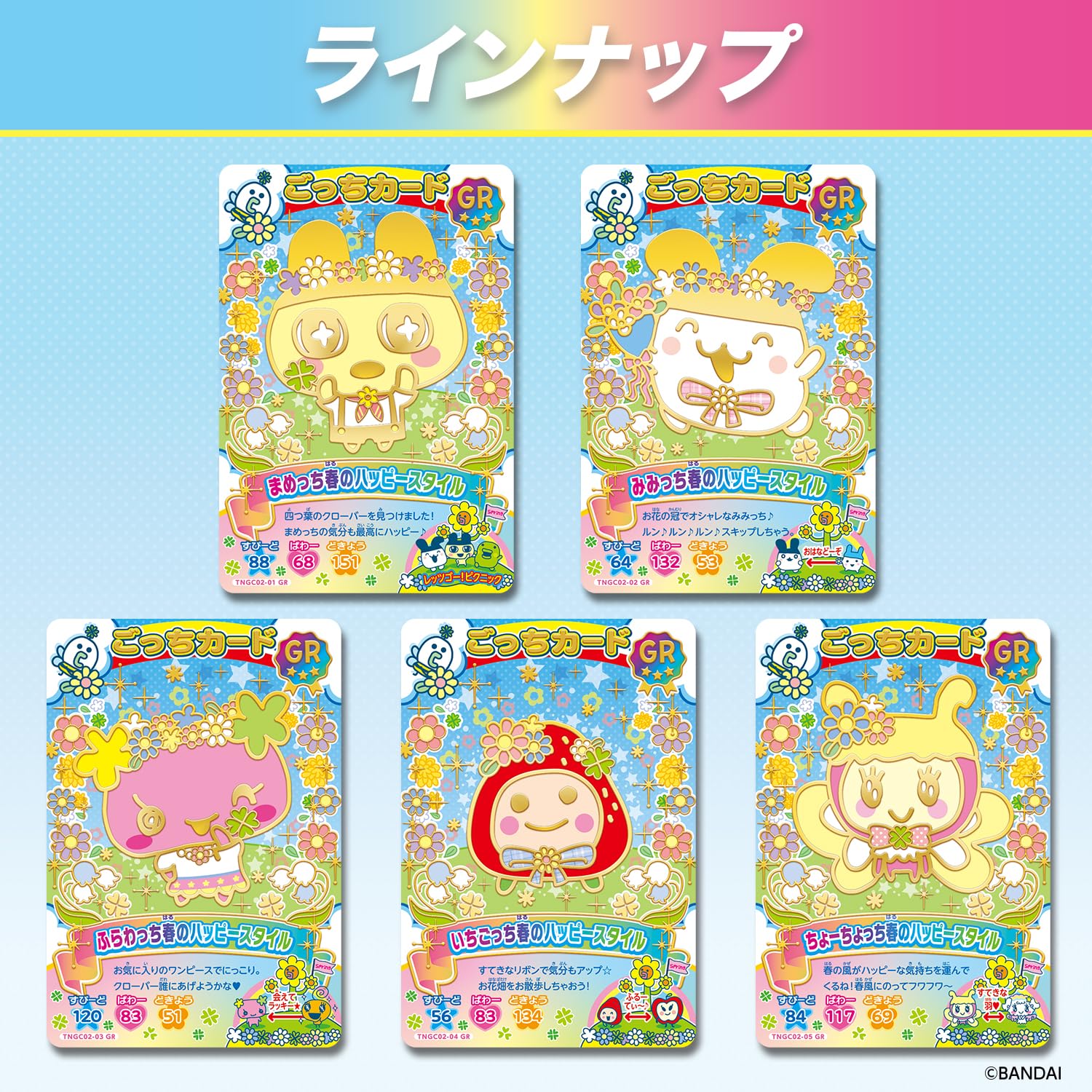 たまごっち にゅー！ごっちカード2 BOX Amazon.co.jp: [バンダイ(BANDAI)] たまごっち にゅー！ごっちカード2