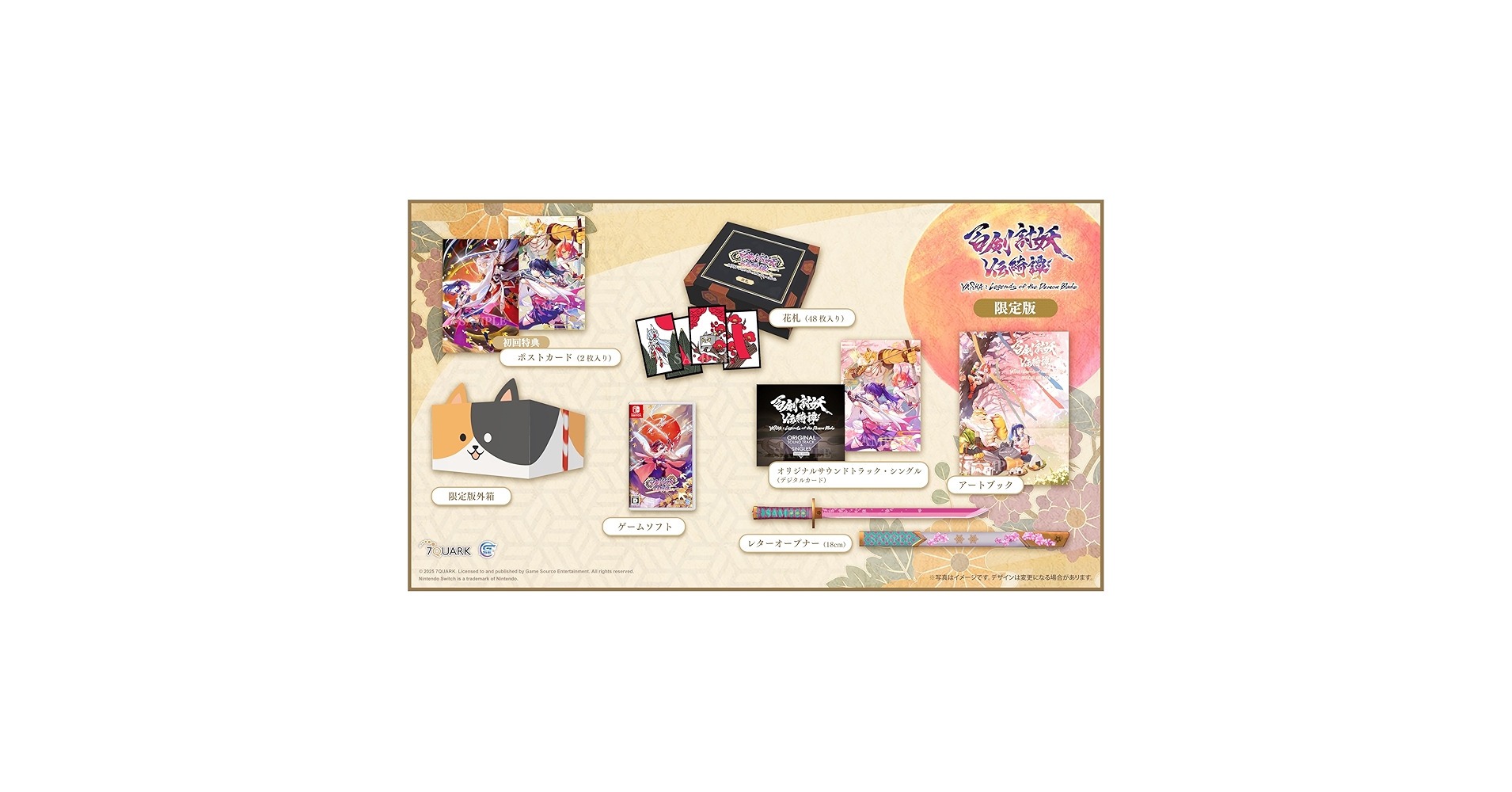 Amazon.co.jp: 百剣討妖伝綺譚(ヒャッケントウヨウデンキタン