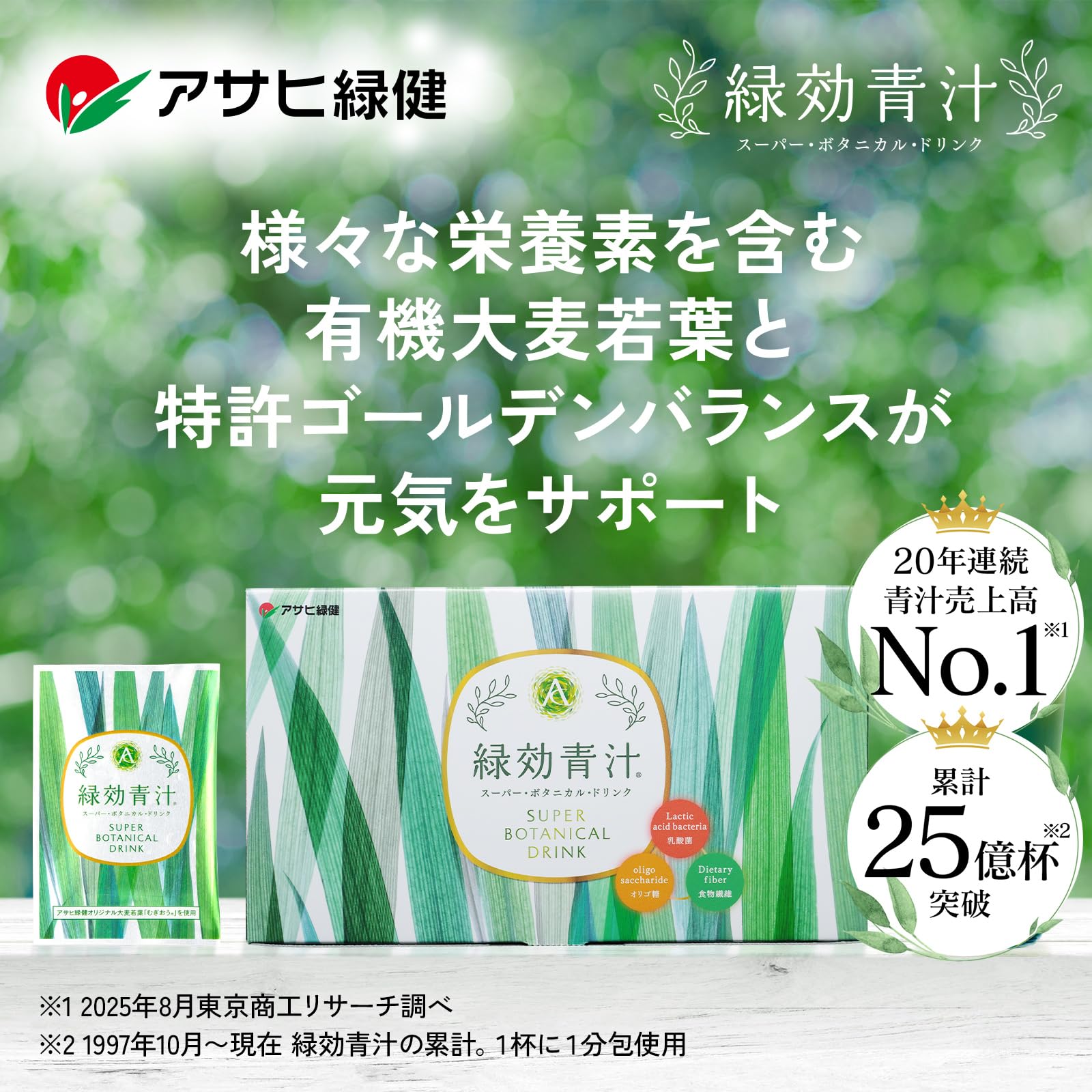 Amazon | アサヒ緑健 公式 緑効青汁 90袋 （3.5g×90袋入り）国産 大麦