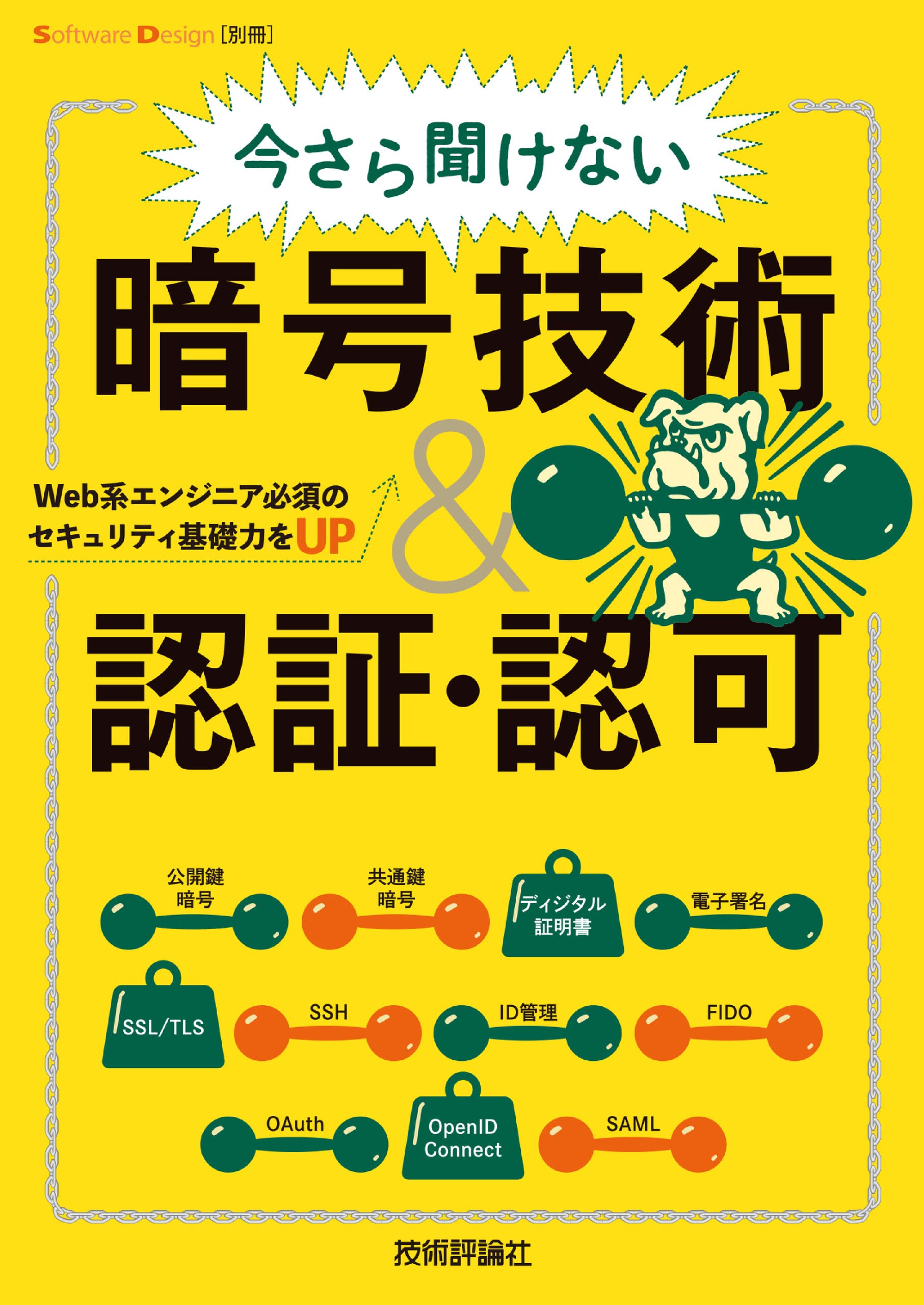 感染制御学の、書籍。文]合格講座 独学〕司法試験・予備試験合格講座 民法（基本知識・論証