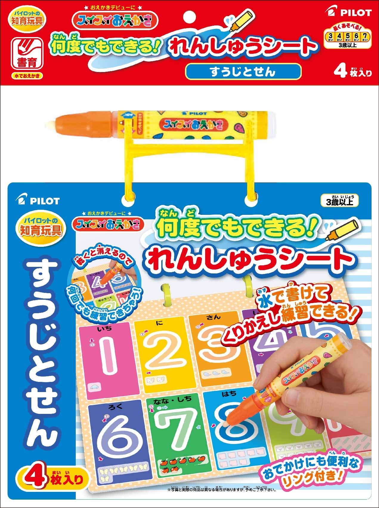 家庭保育園　プレイシートセット　れんしゅうちょう付き 家庭保育園 プレイシートセット れんしゅうちょう付き - メルカリ