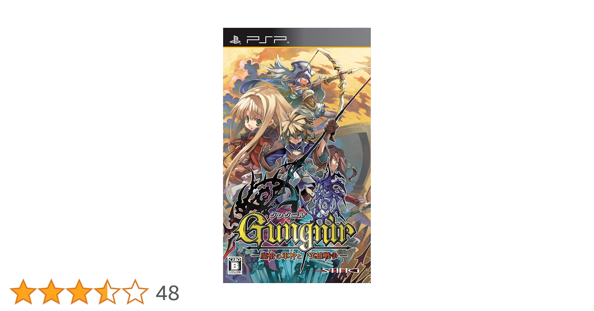 Amazon | グングニル -魔槍の軍神と英雄戦争- PSP | ゲームソフト