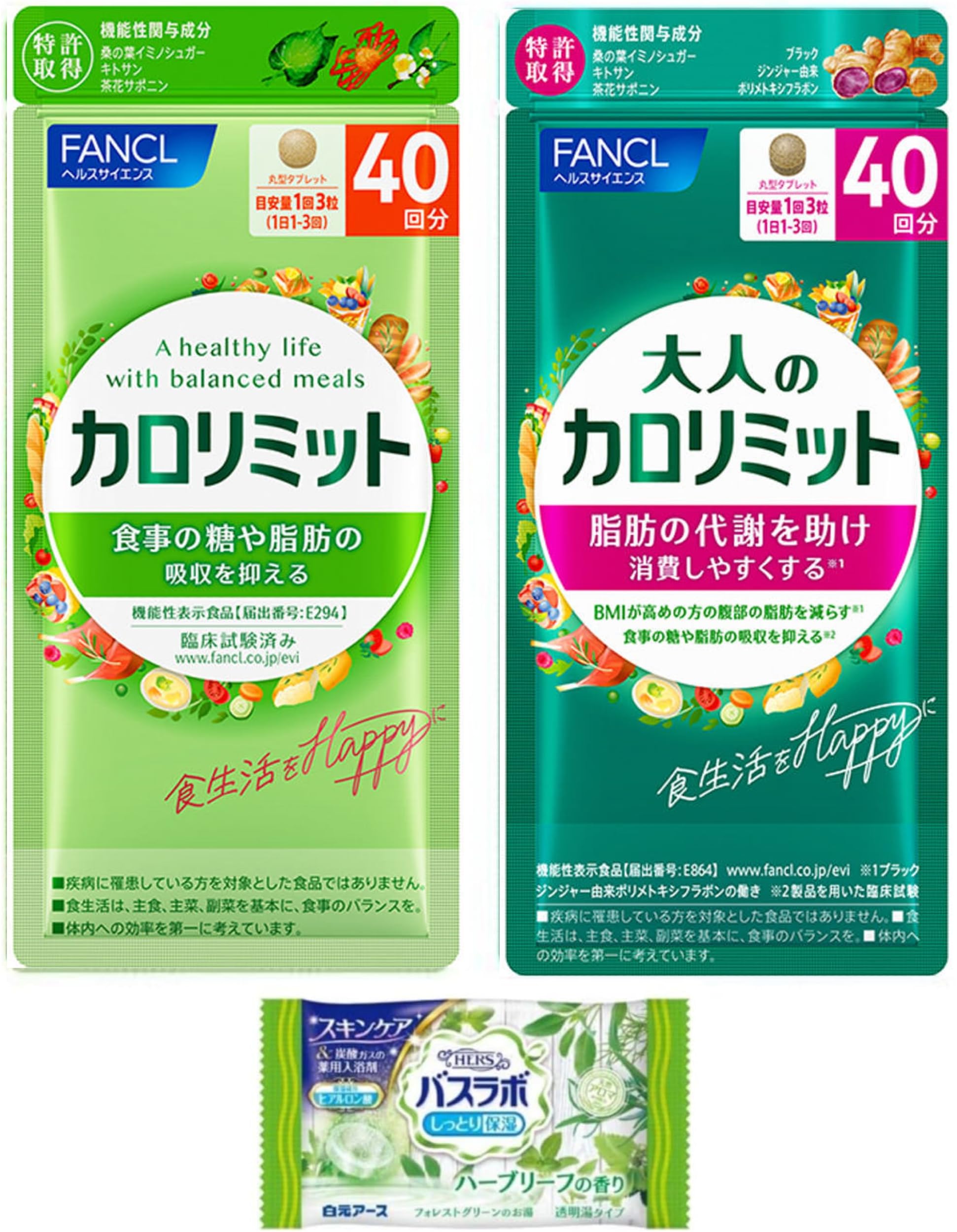 Amazon | ファンケル (FANCL) (新) カロリミット (40回分) 120粒 