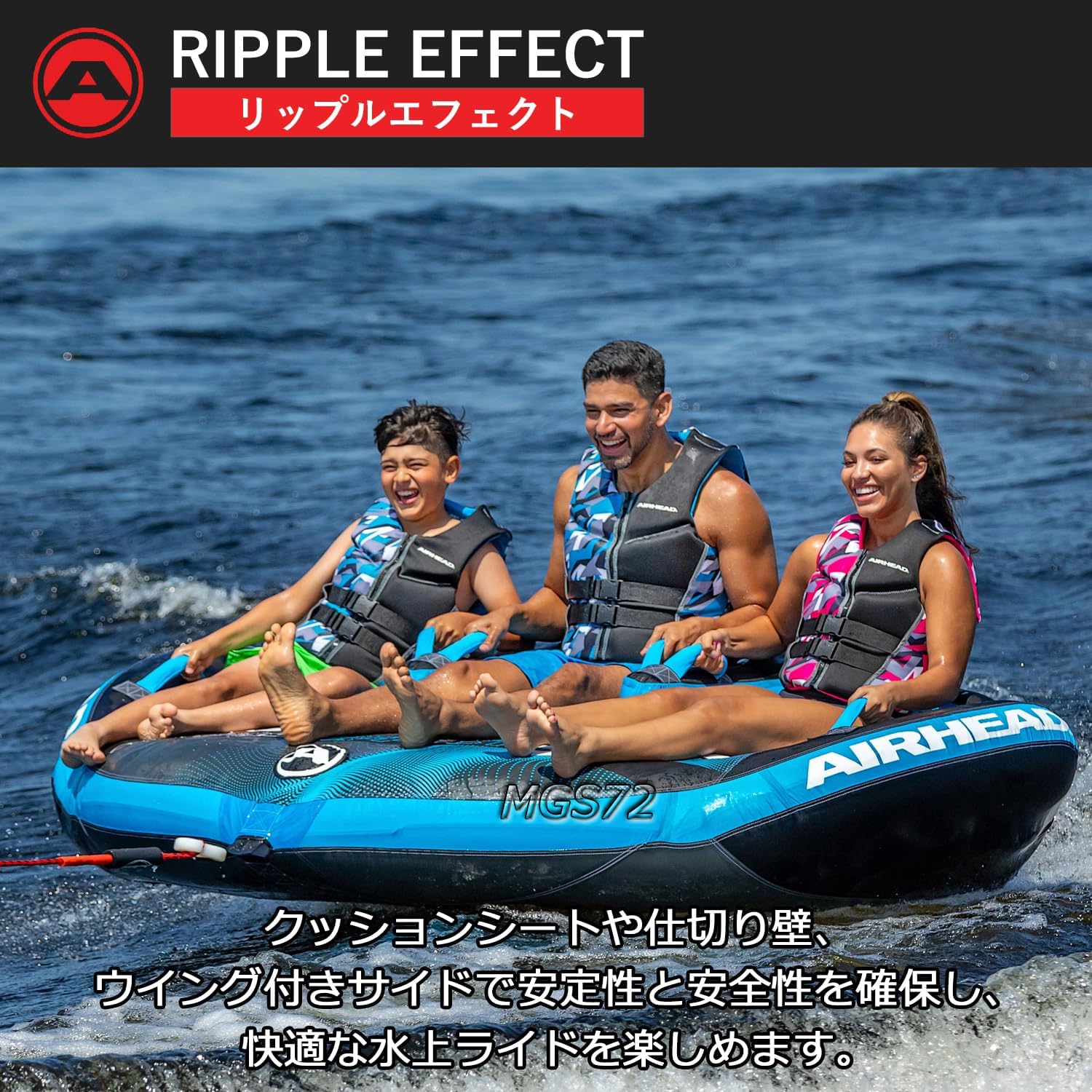 エアーヘッド(AIRHEAD) トーイングチューブ RIPPLE EFFECT リップルエフェクト 2-3人乗り エアーヘッド(AIRHEAD)  トーイングチューブ RIPPLE EFFECT リップルエフェクト 2-3人乗り エアーヘッド(AIRHEAD) トーイングチューブ RIPPLE  EFFECT リップルエフェクト 2-3人乗り ...