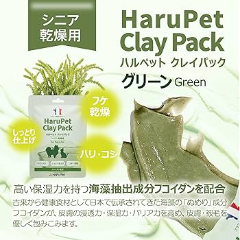 【新品】【未開封】HaruPet ClayPack（ハルペット クレイパック） Amazon | HaruPet ハルペットクレイパック サロンクオリティー