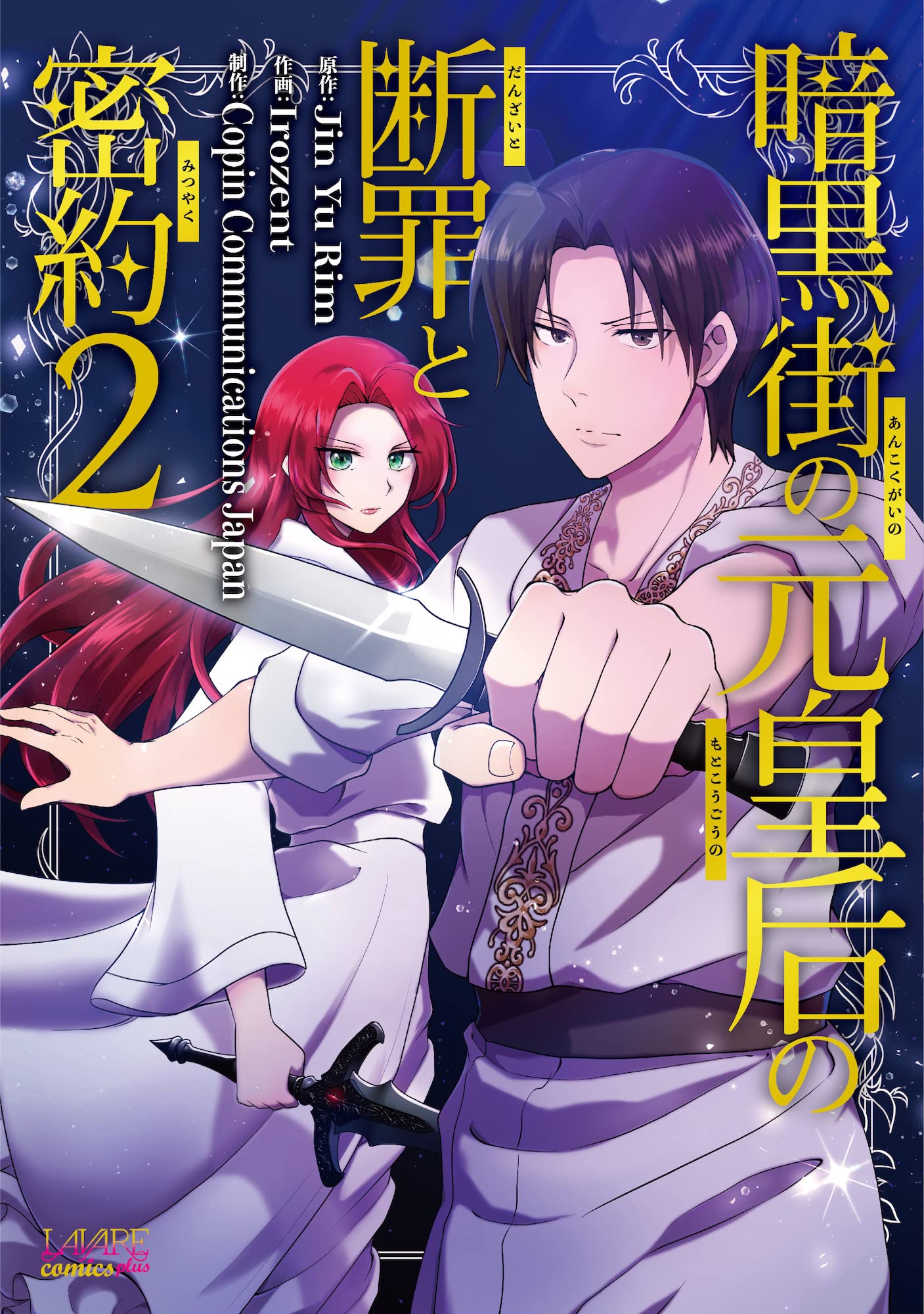 世界文化社　光明皇后　ロマンコミックス 世界文化社 光明皇后 ロマンコミックス 世界文化社 光明皇后