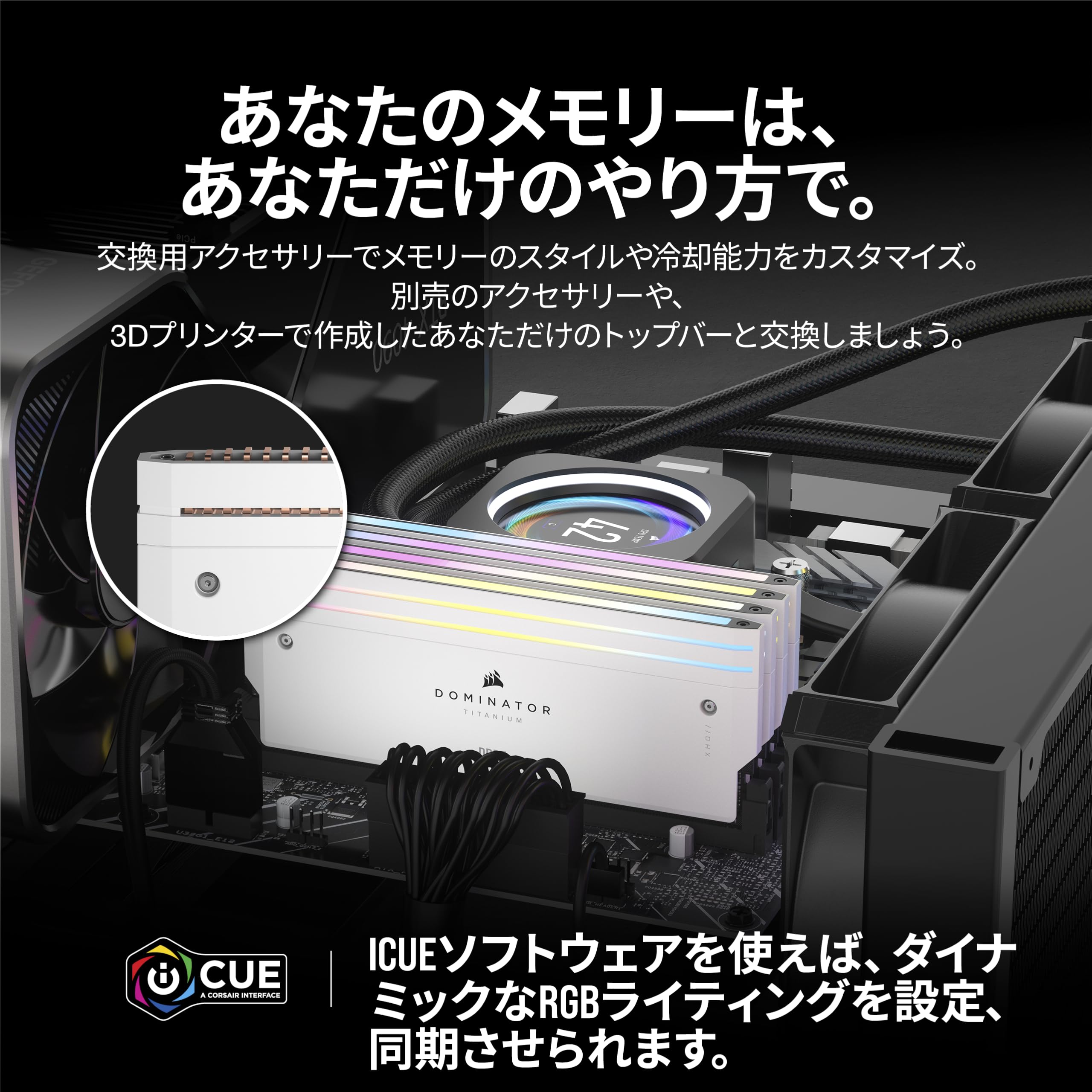 メモリー CORSAIR DOMINATOR TITANIUM DDR5 64GB DOMINATOR TITANIUM RGB DDR5 メモリ | CORSAIR