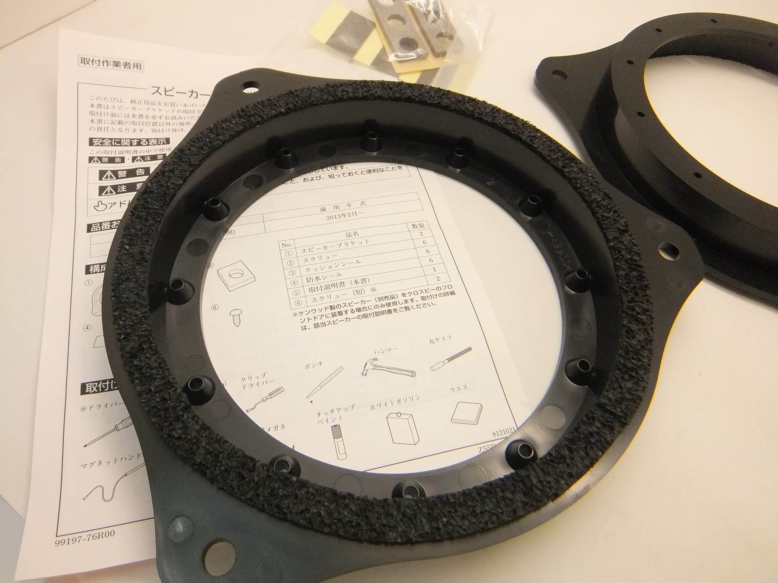 Amazon | スズキ向け エブリー スピーカーブラケット 左右セット