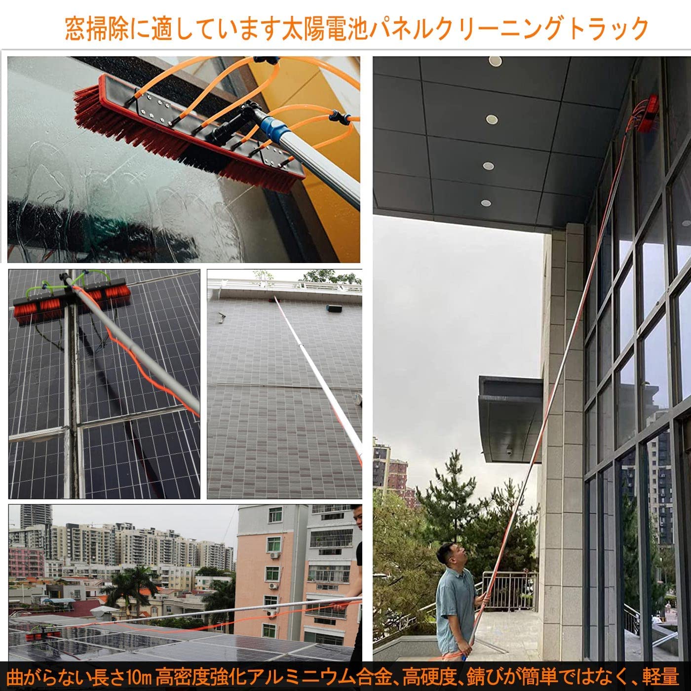Reinigungsstange für Photovoltaik- und Solarmodule, Fensterreinigungsbürste, Fensterreinigungsstange, Fensterreinigungsset, Wasser-/schlauchbetriebene Stange, Reinigung v
