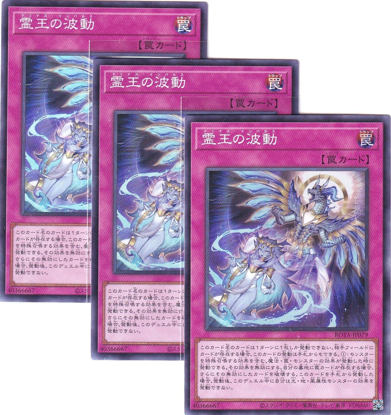 霊王の波動　スーパー　3枚 霊王の波動 スーパー3枚② Amazon.co.jp: 【3枚セット】 遊戯王