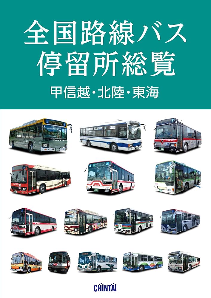 【かなり貴重‼️】はとバス旅行全国観光地図　東海・近畿　‼️ かなり貴重‼️】はとバス旅行全国観光地図 東海・近畿