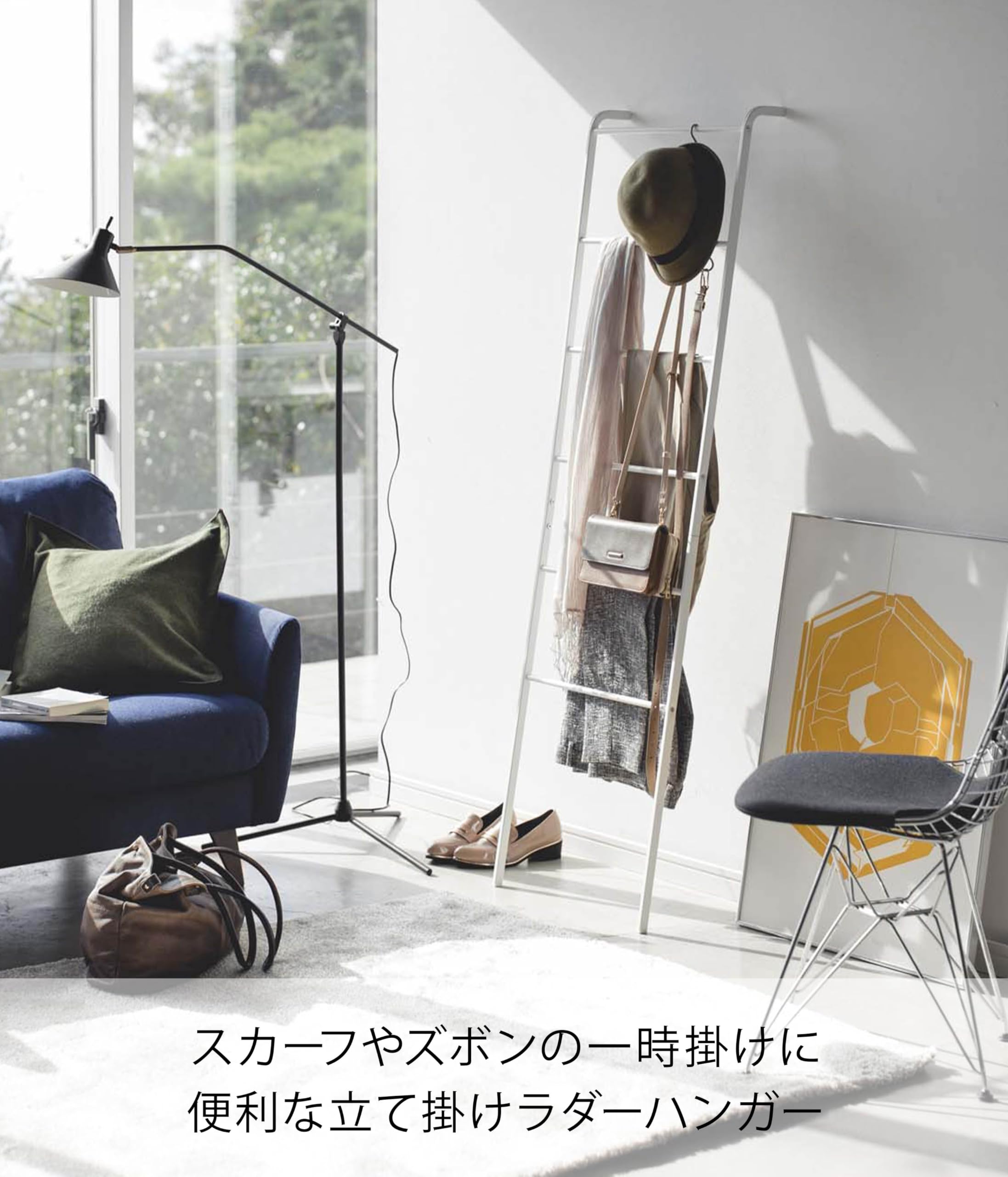 Amazon｜山崎実業 立て掛け収納ラック ハンガーラック はしご ラダー
